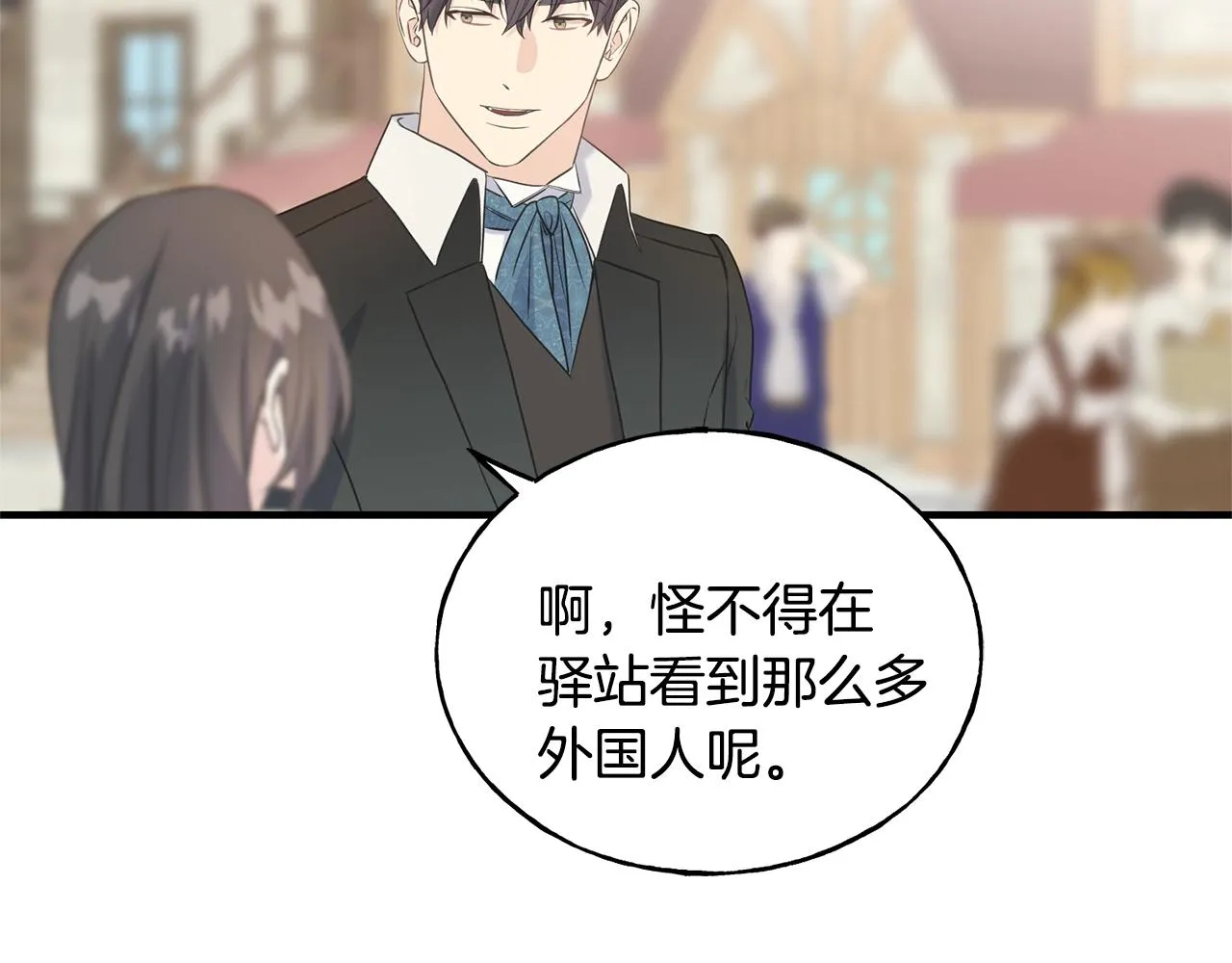 第30话 剑术和酒 第68页