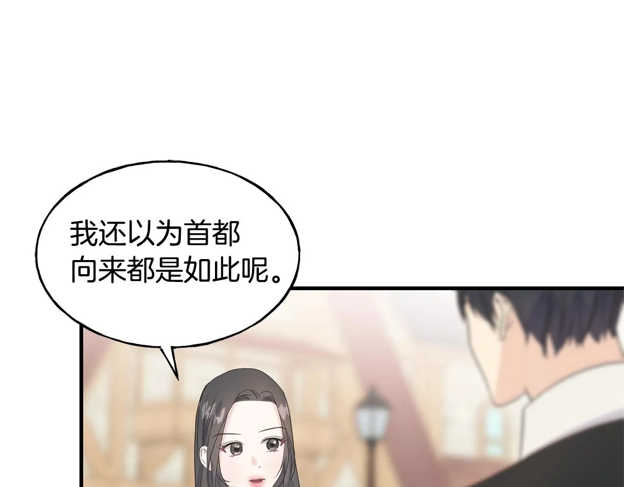 第30话 剑术和酒 第69页