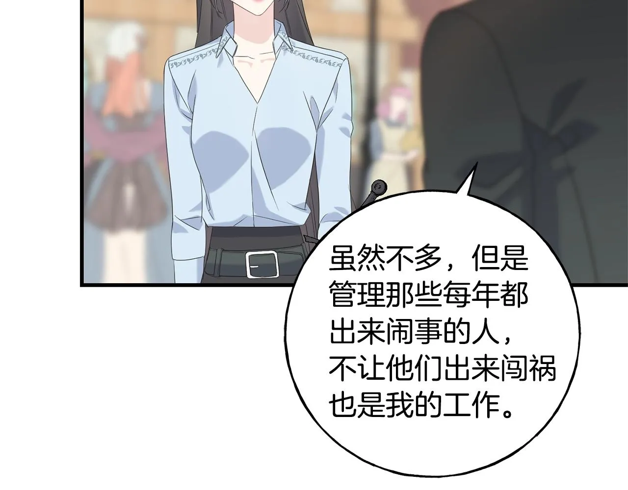 第30话 剑术和酒 第70页
