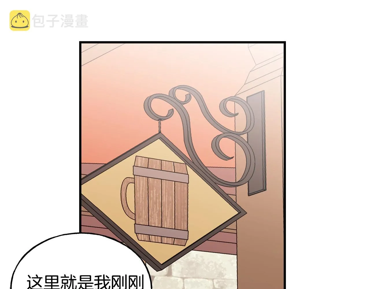 第30话 剑术和酒 第73页
