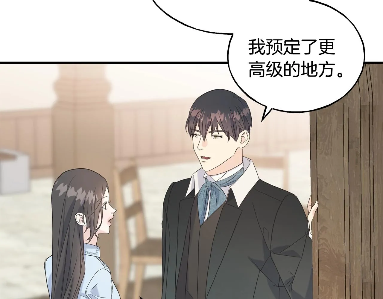 第30话 剑术和酒 第75页