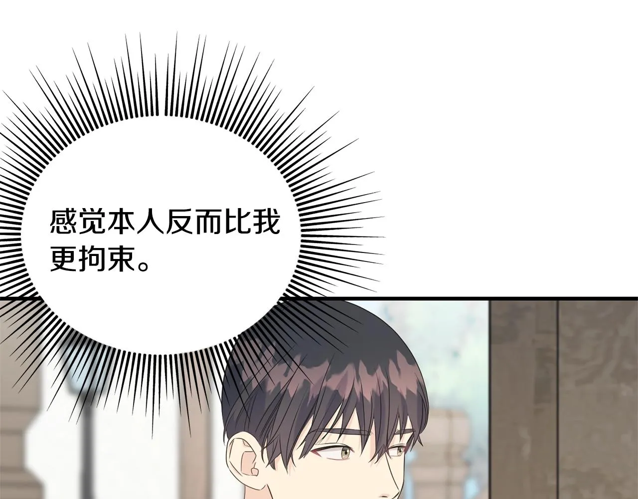 第30话 剑术和酒 第77页