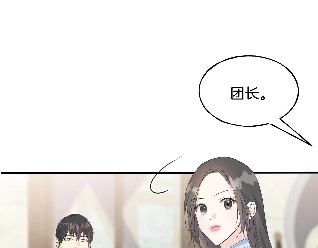 第30话 剑术和酒 第79页