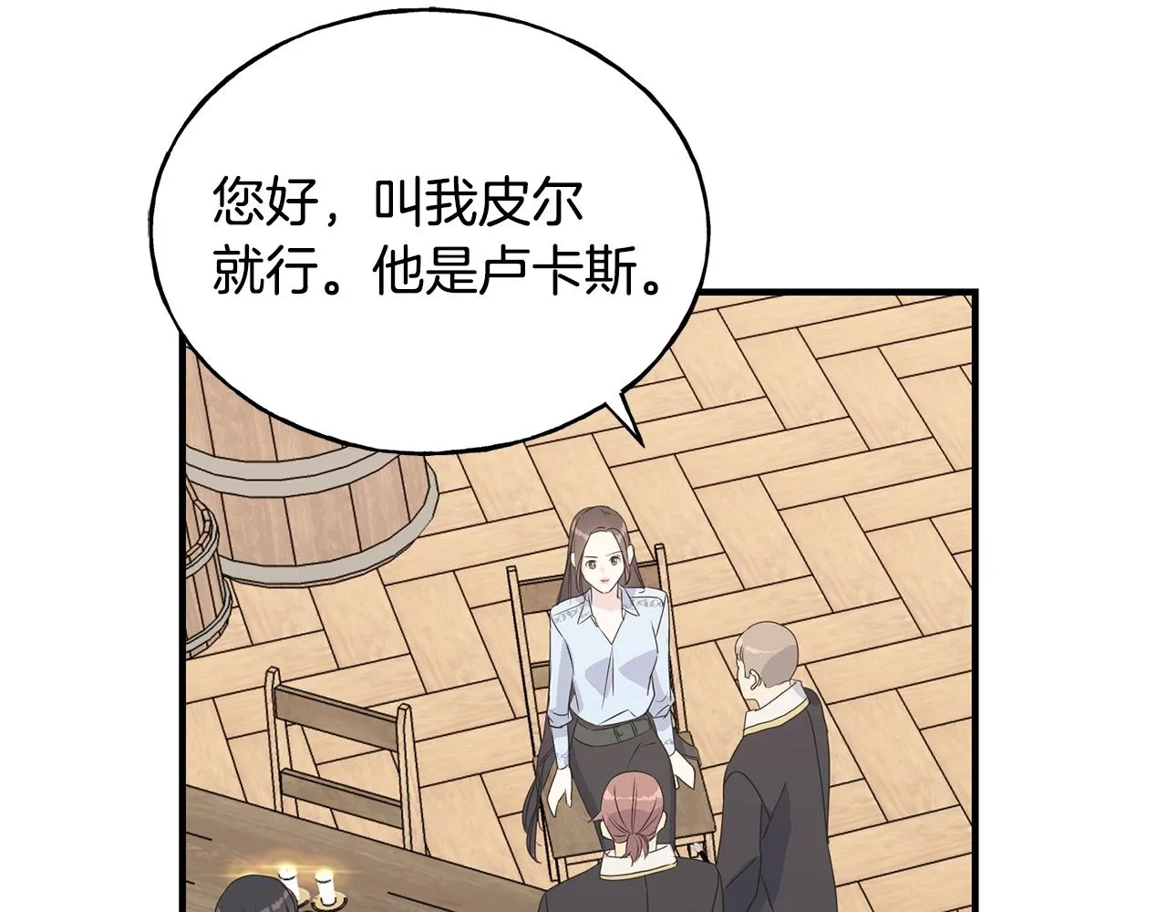 第30话 剑术和酒 第84页