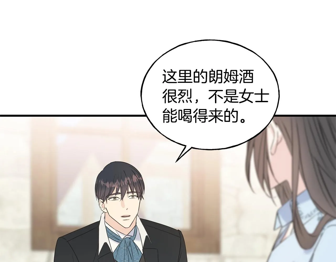 第30话 剑术和酒 第94页