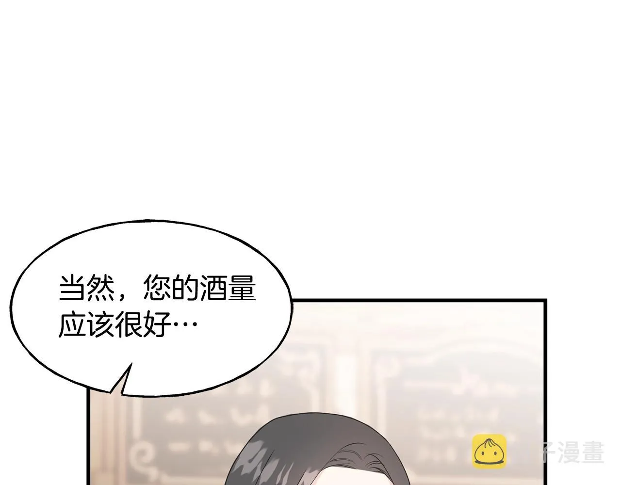 第30话 剑术和酒 第96页