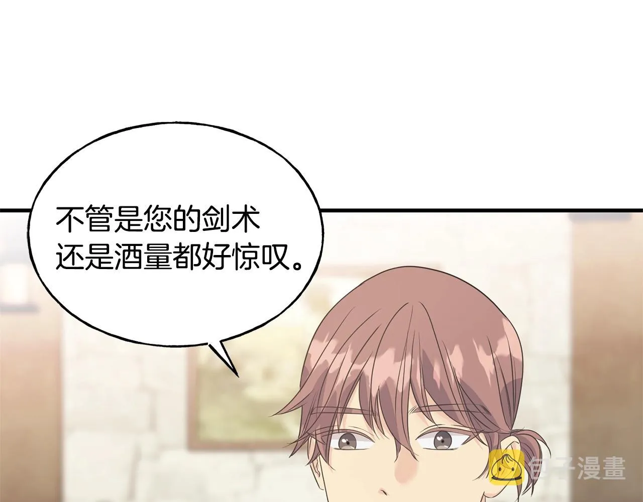 第30话 剑术和酒 第99页