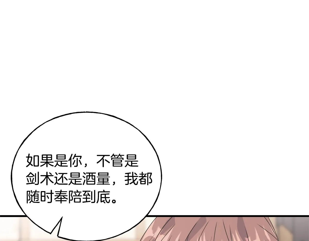 第30话 剑术和酒 第103页