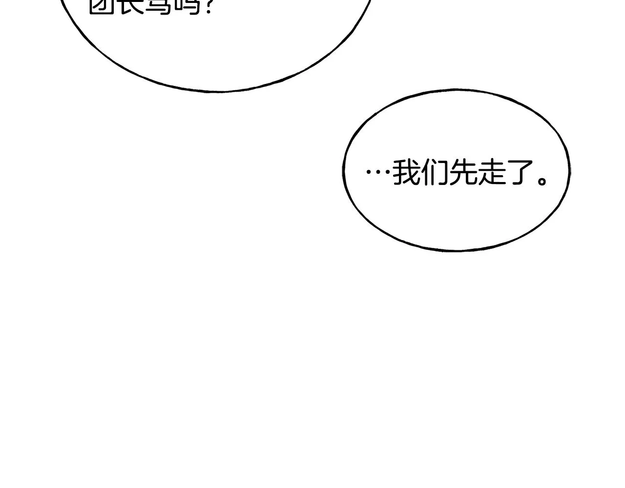 第30话 剑术和酒 第105页