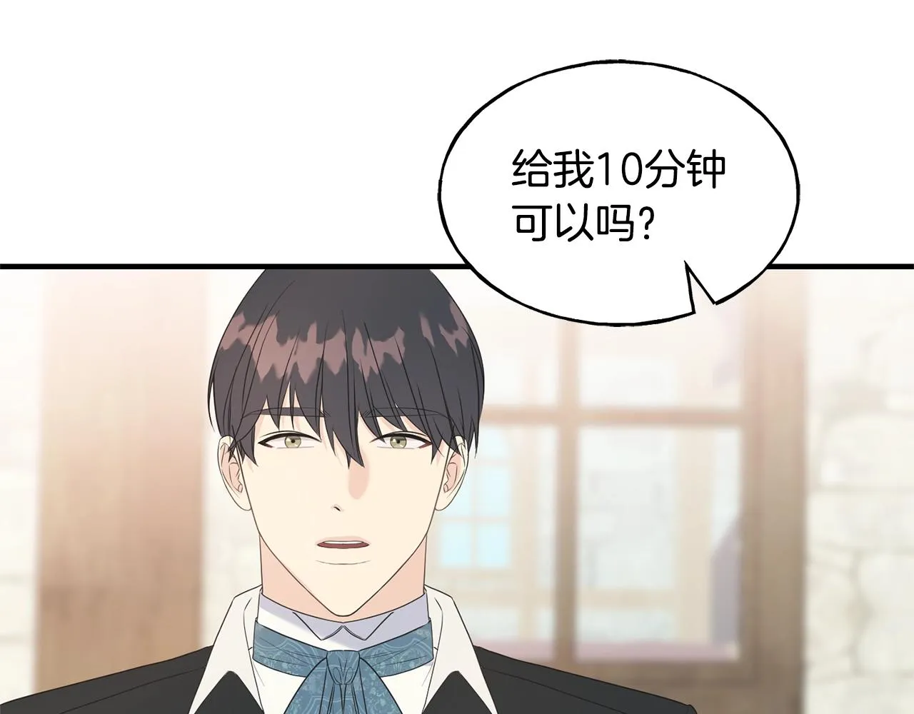 第30话 剑术和酒 第110页