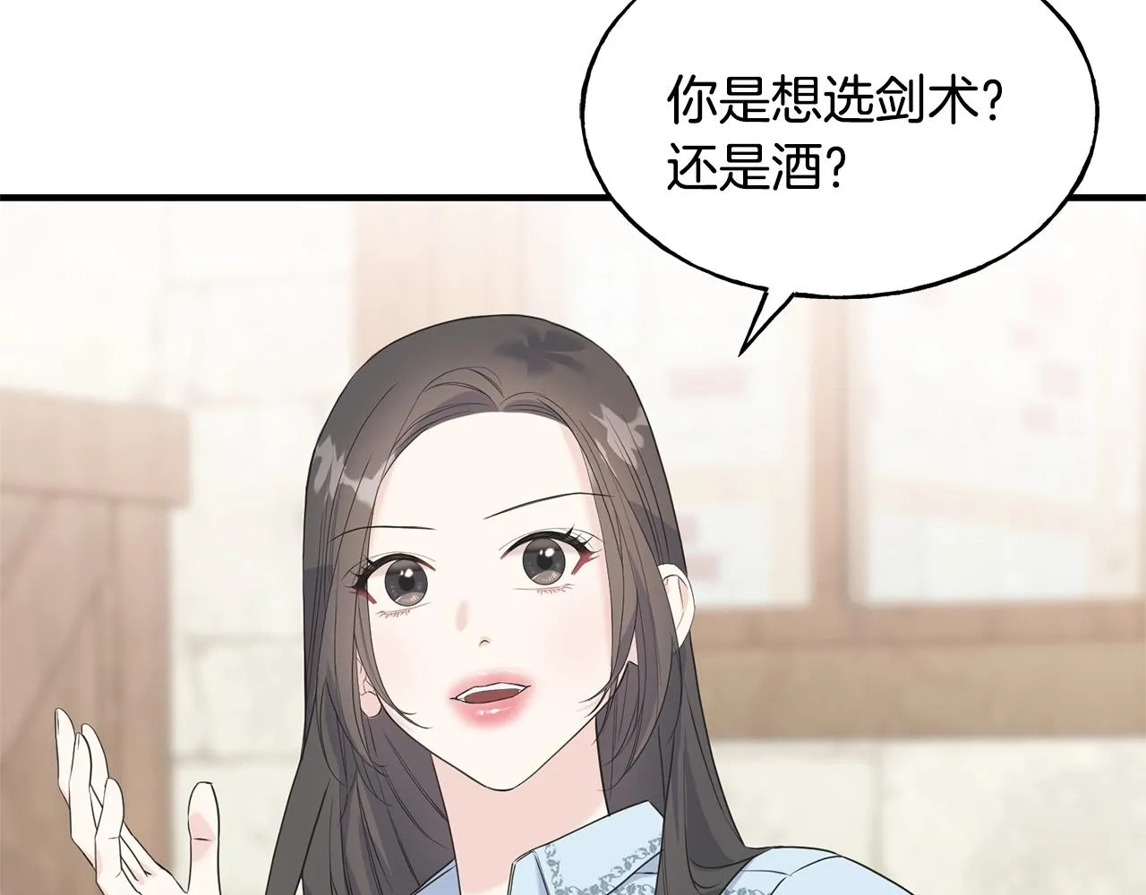 第30话 剑术和酒 第114页