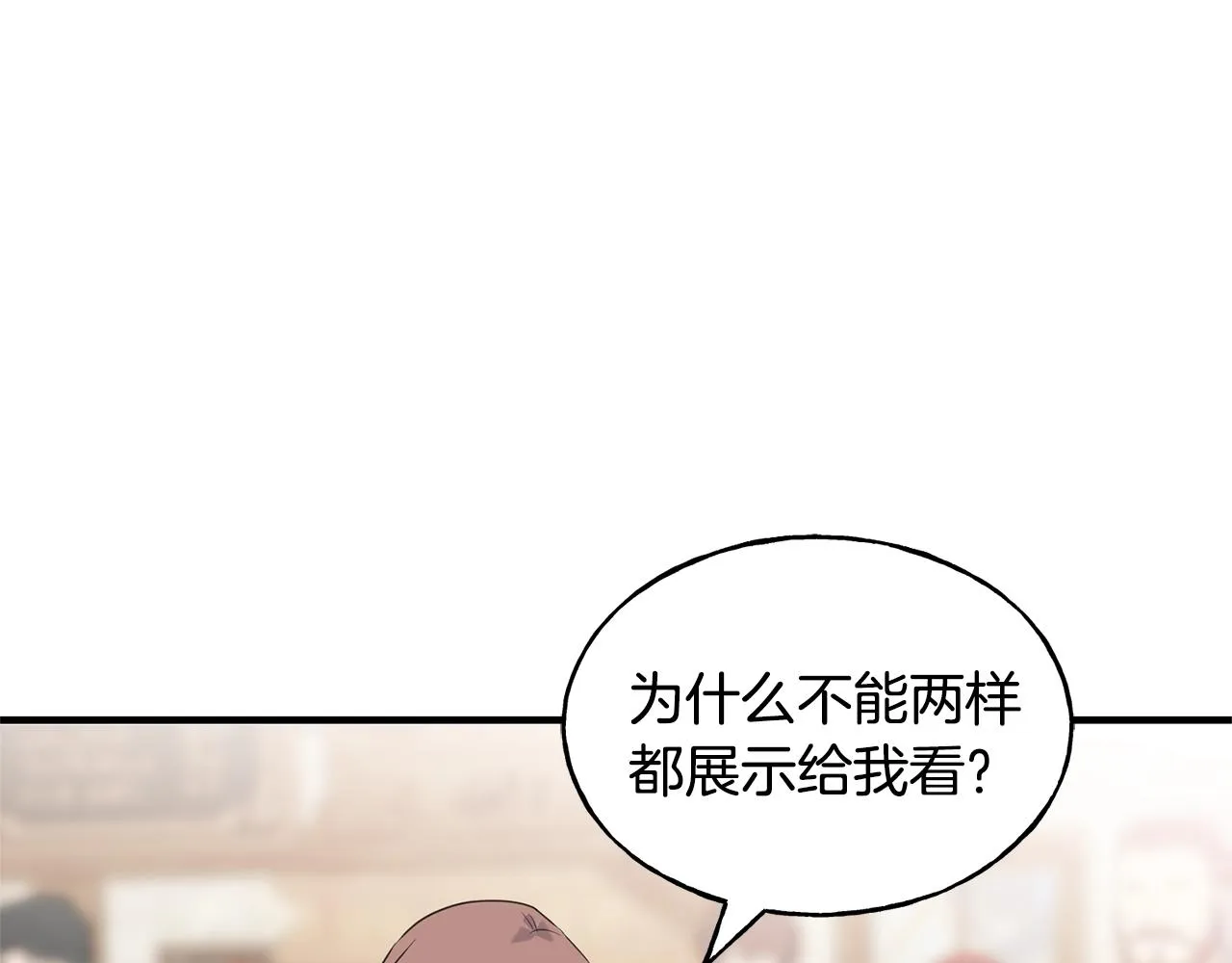 第30话 剑术和酒 第119页