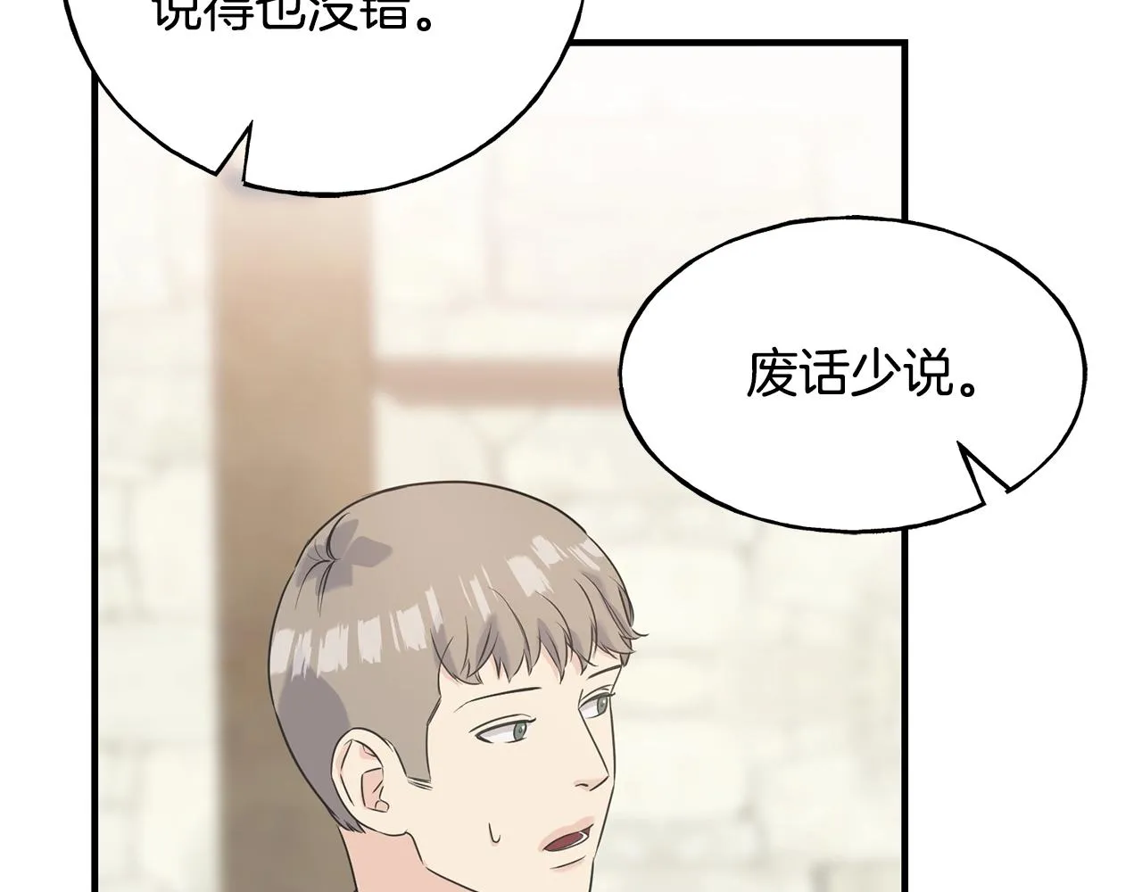 第30话 剑术和酒 第126页