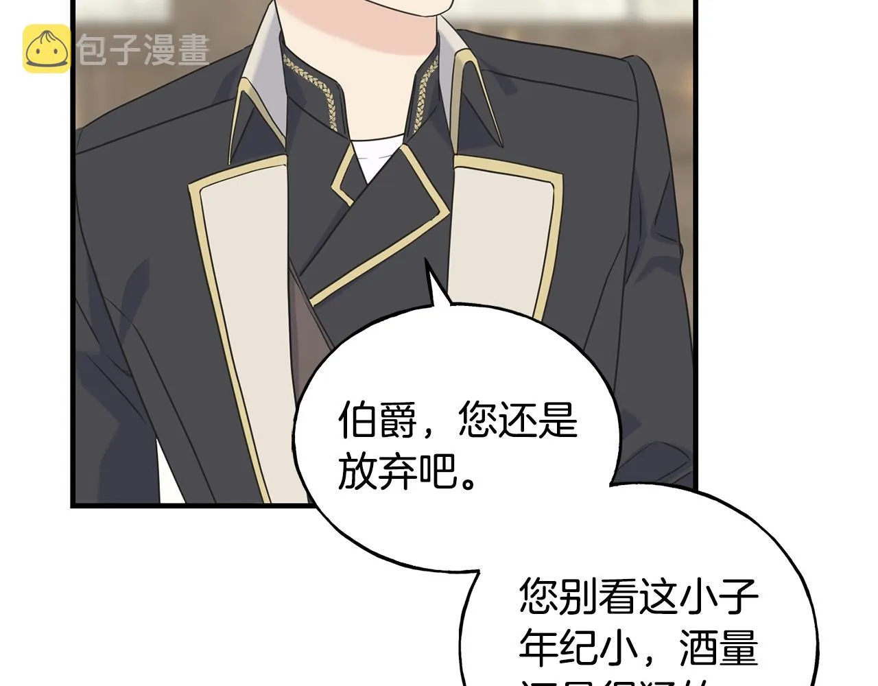 第30话 剑术和酒 第127页