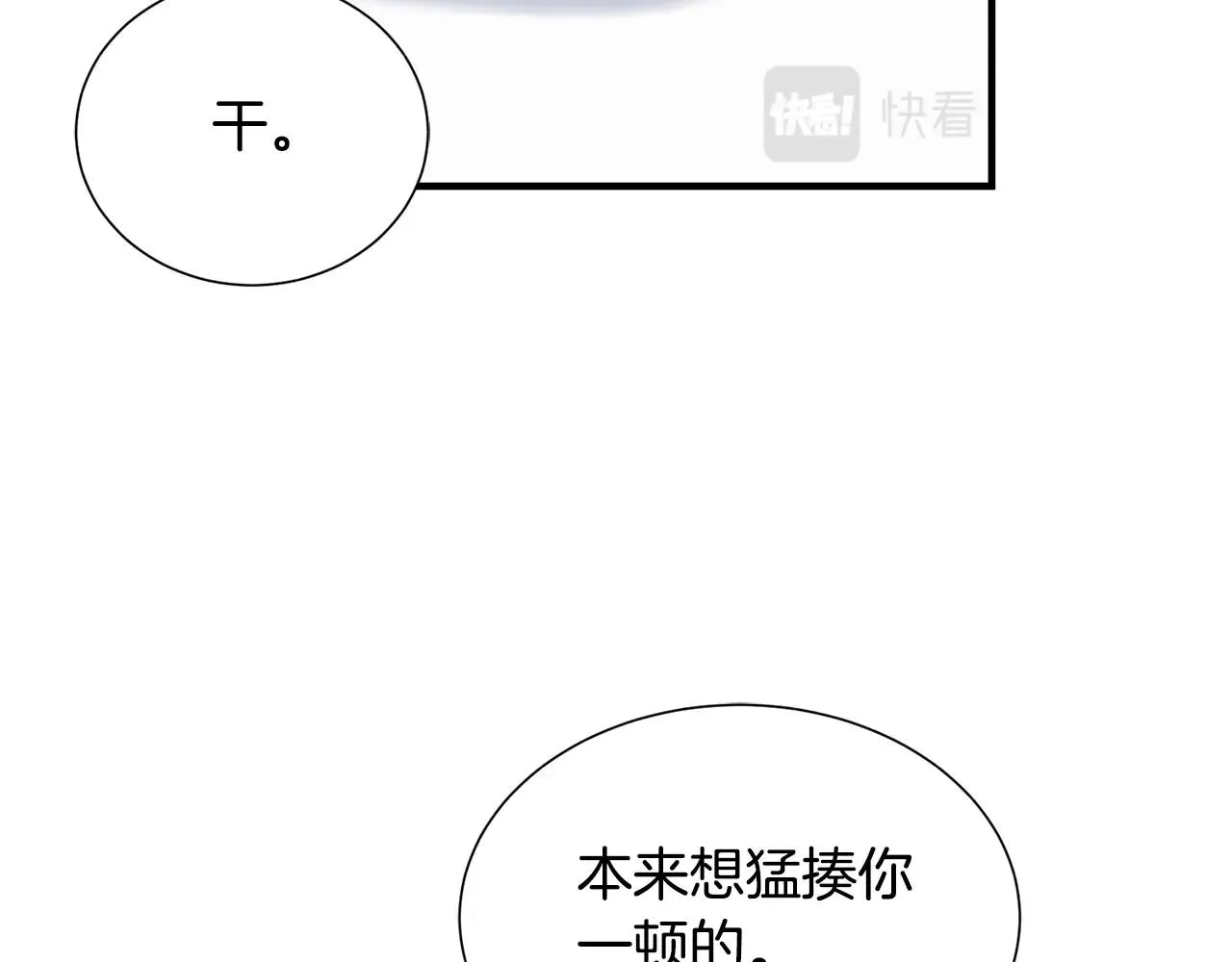 第30话 剑术和酒 第131页