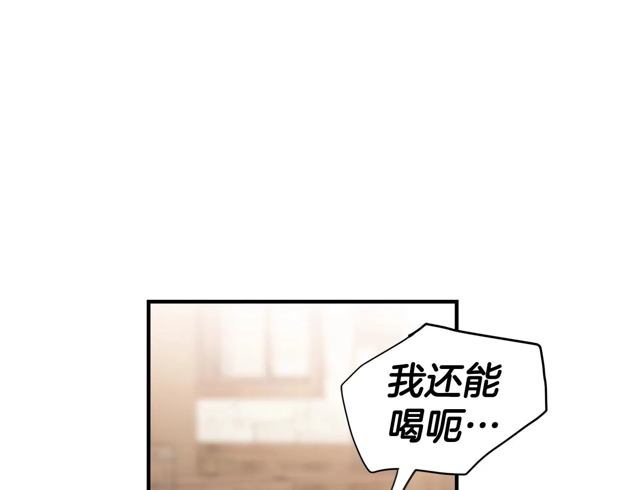 第30话 剑术和酒 第138页