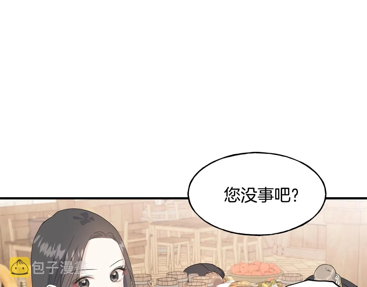 第30话 剑术和酒 第140页