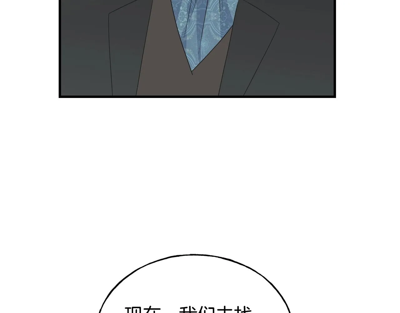 第30话 剑术和酒 第144页