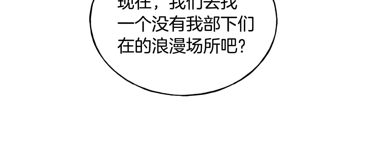 第30话 剑术和酒 第145页