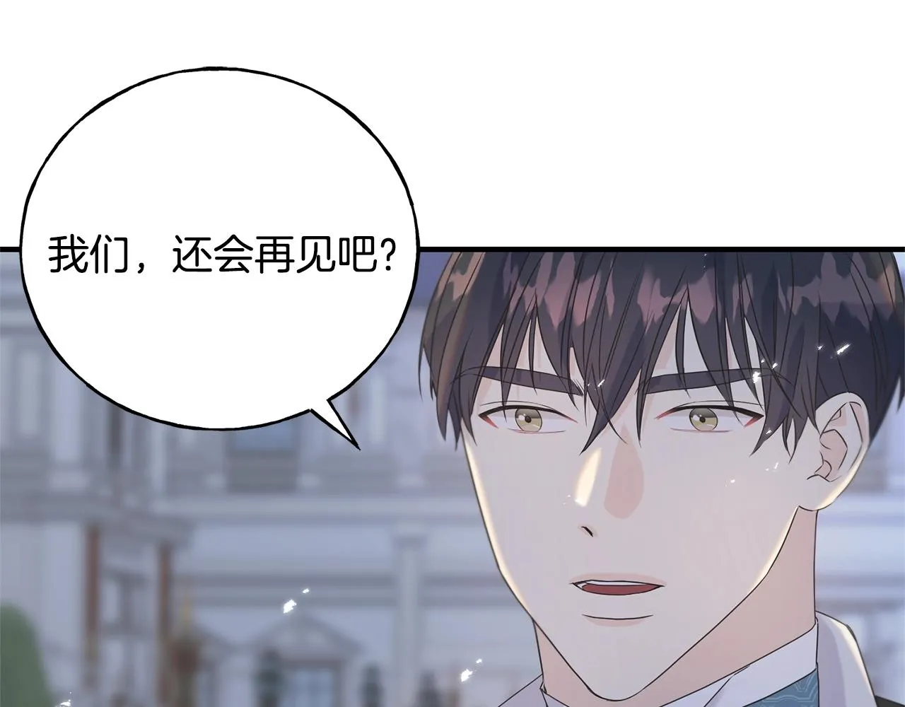 第30话 剑术和酒 第155页