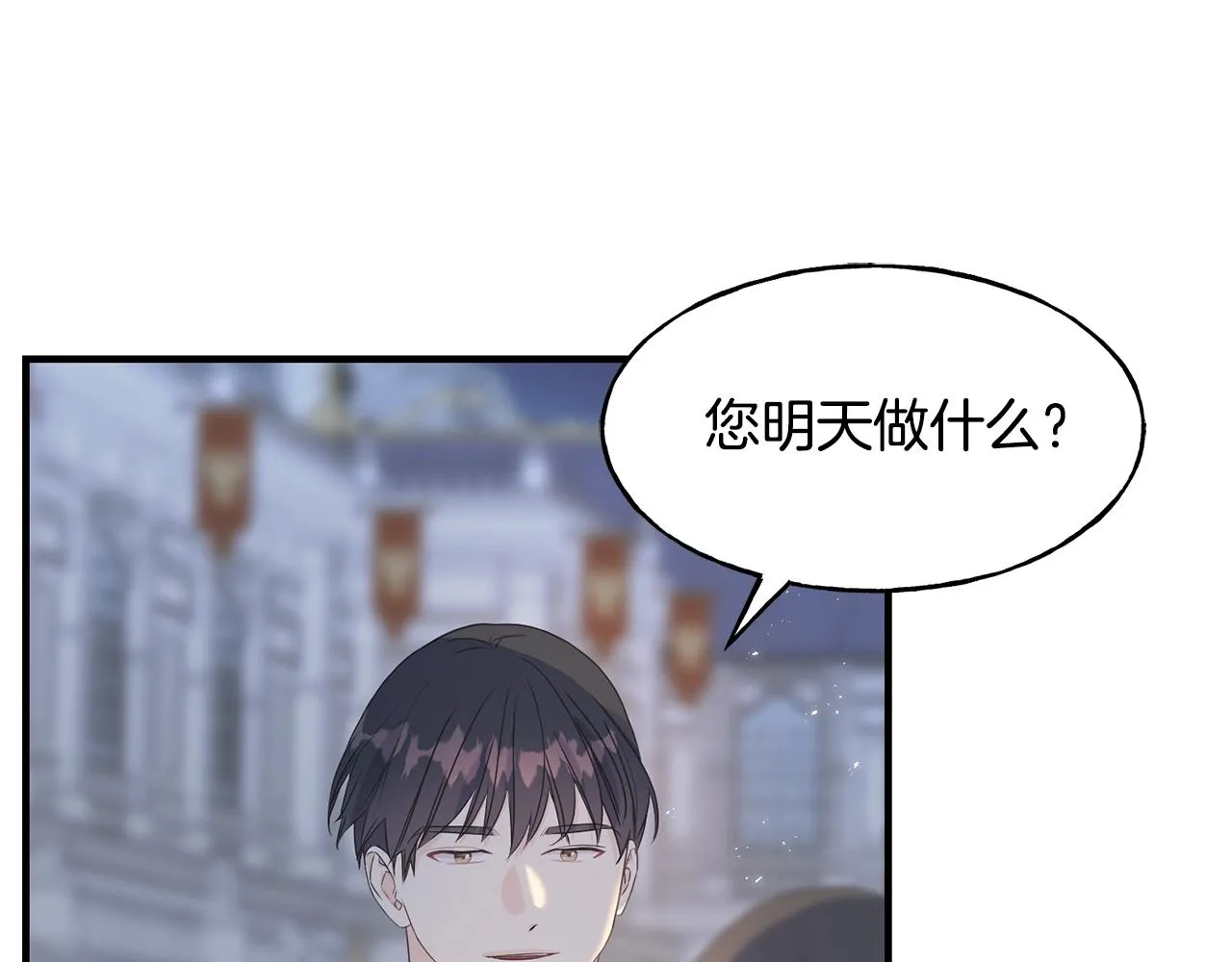第30话 剑术和酒 第167页