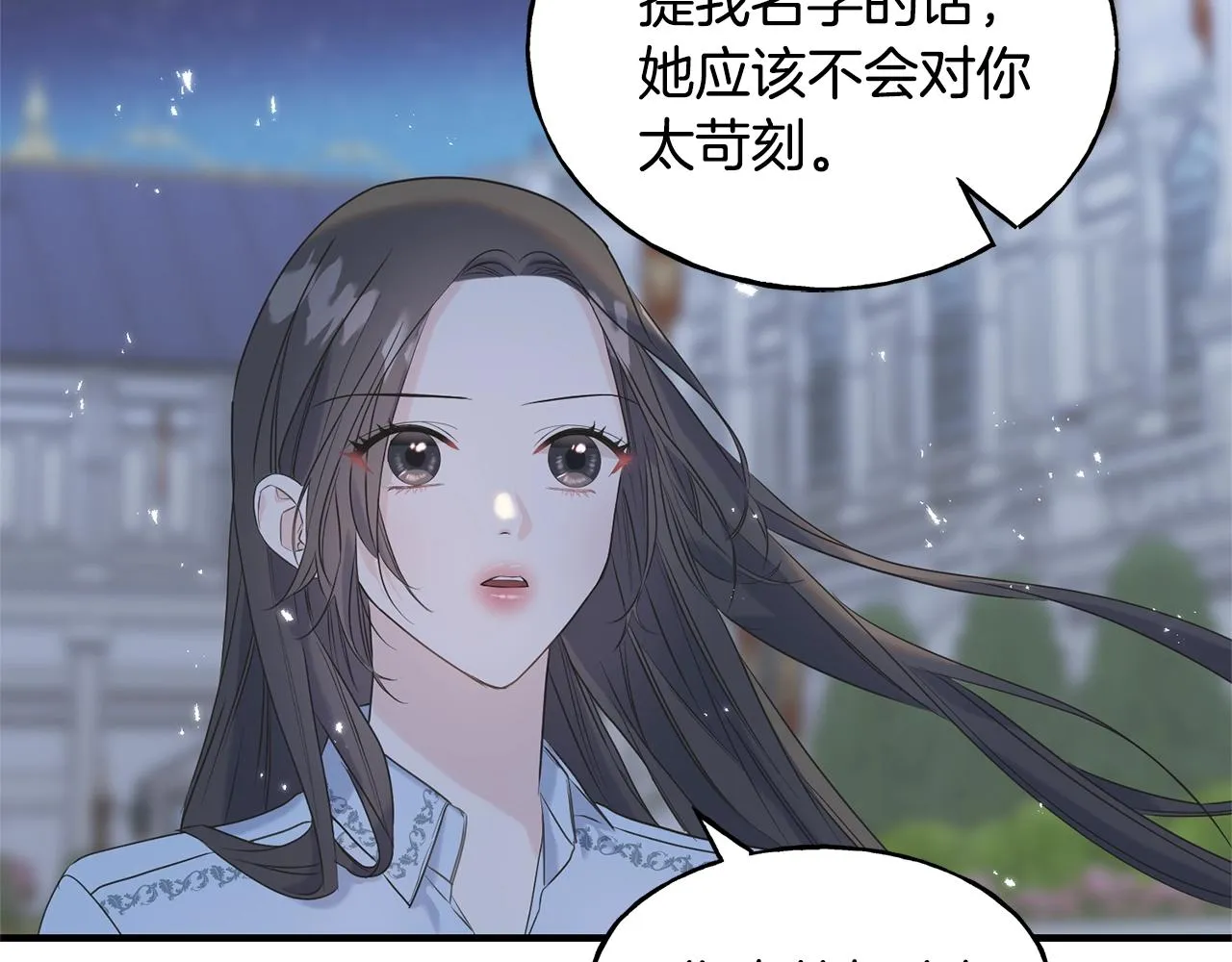 第30话 剑术和酒 第170页