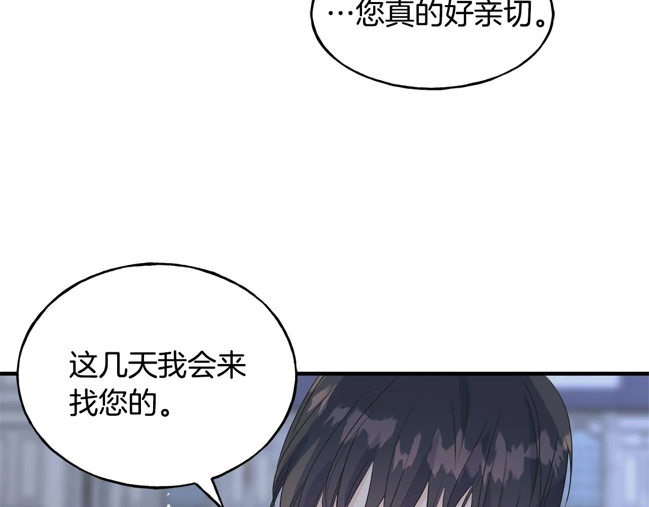 第30话 剑术和酒 第171页