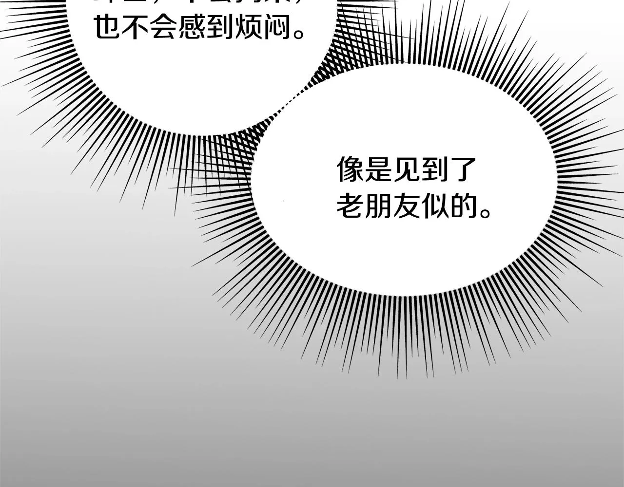 第30话 剑术和酒 第178页