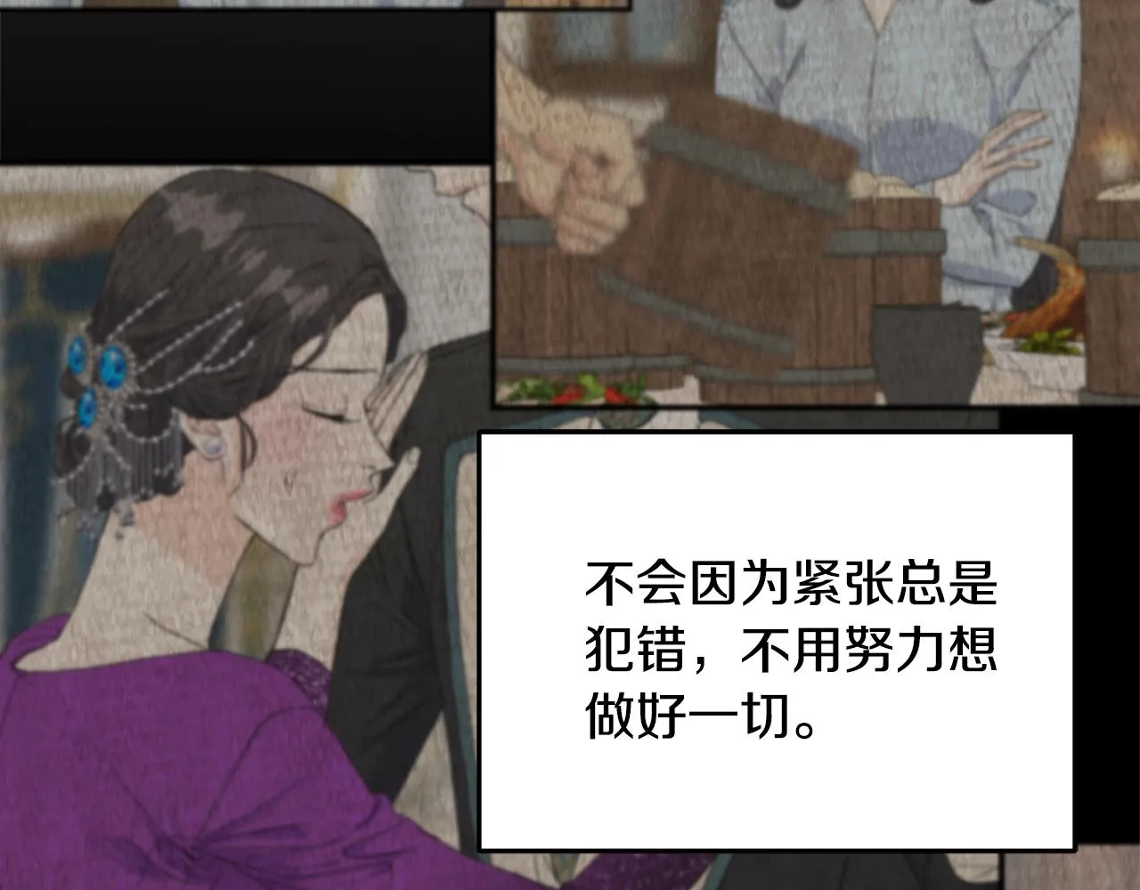 第30话 剑术和酒 第180页