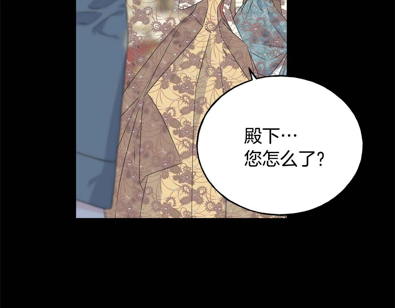 第31话 不许靠近她 第9页