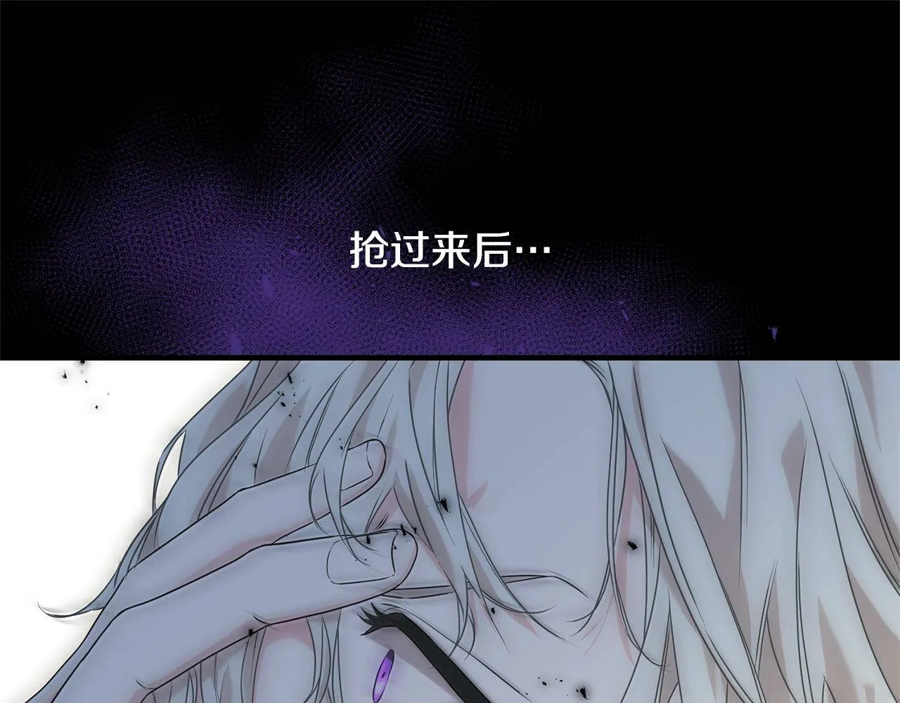 第31话 不许靠近她 第15页
