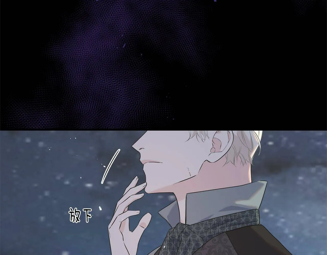 第31话 不许靠近她 第17页
