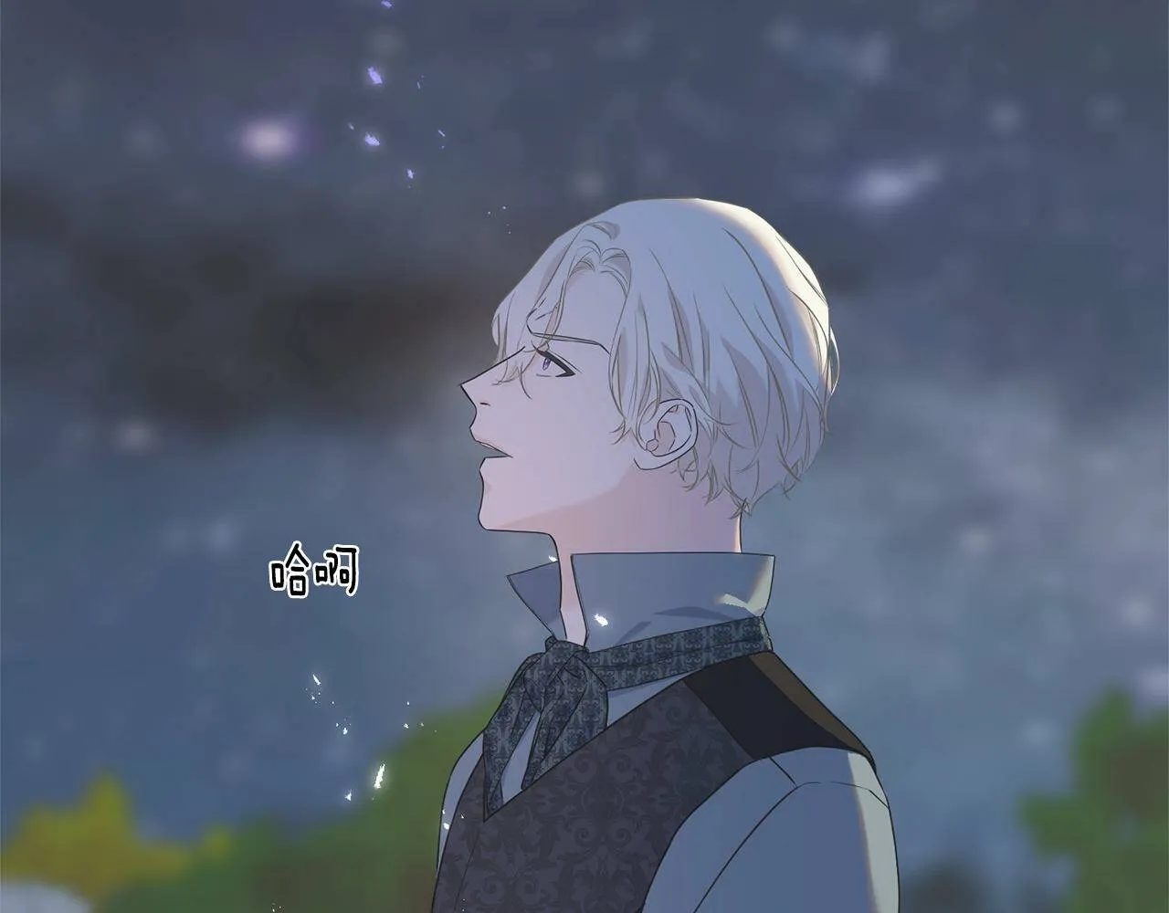 第31话 不许靠近她 第20页