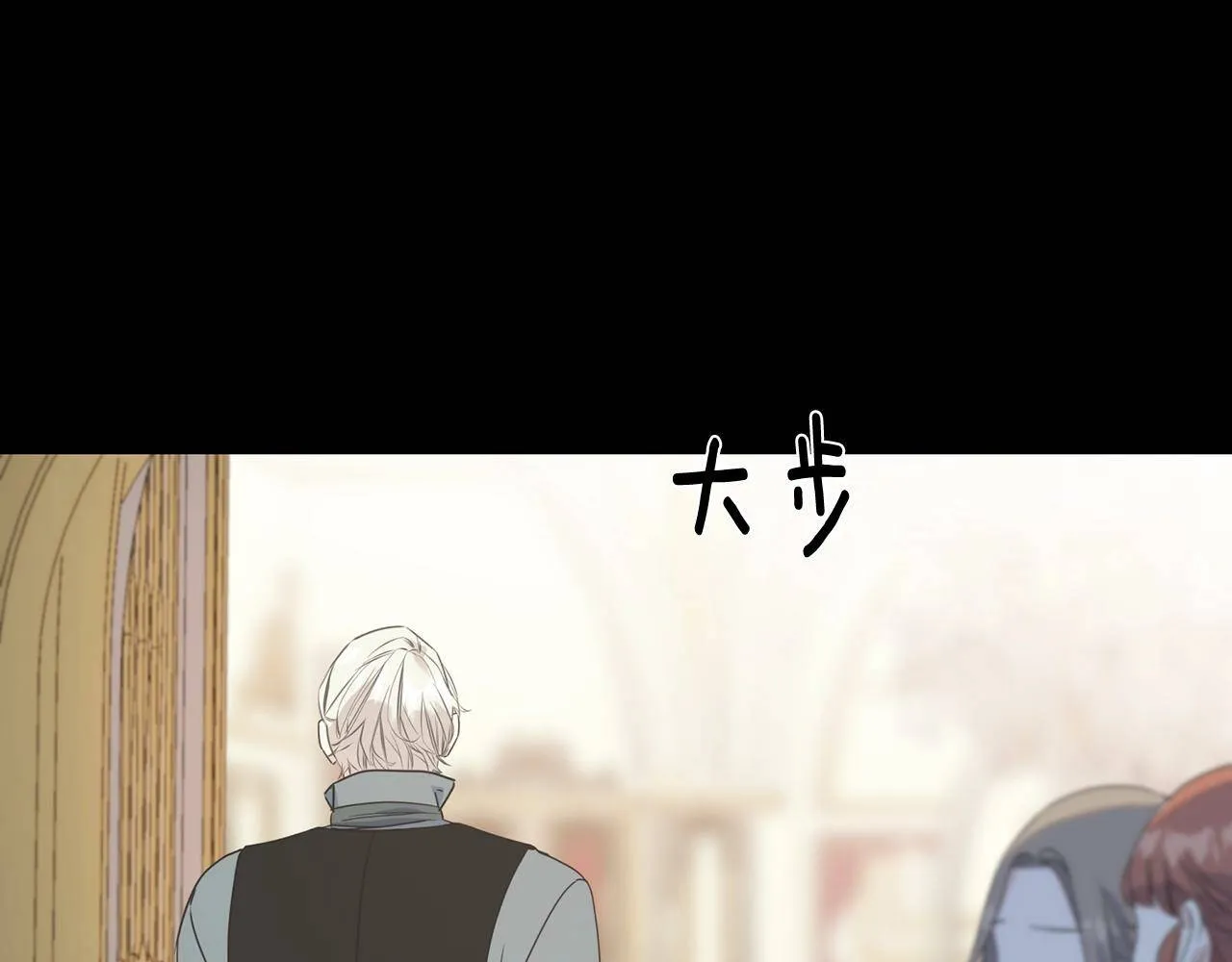 第31话 不许靠近她 第23页