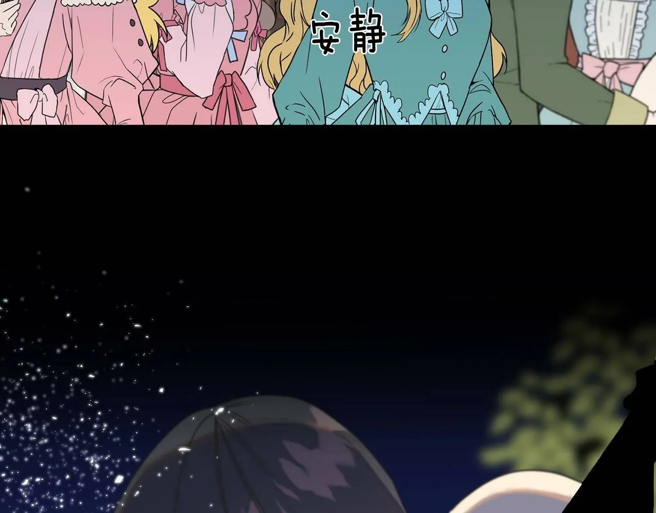 第31话 不许靠近她 第28页