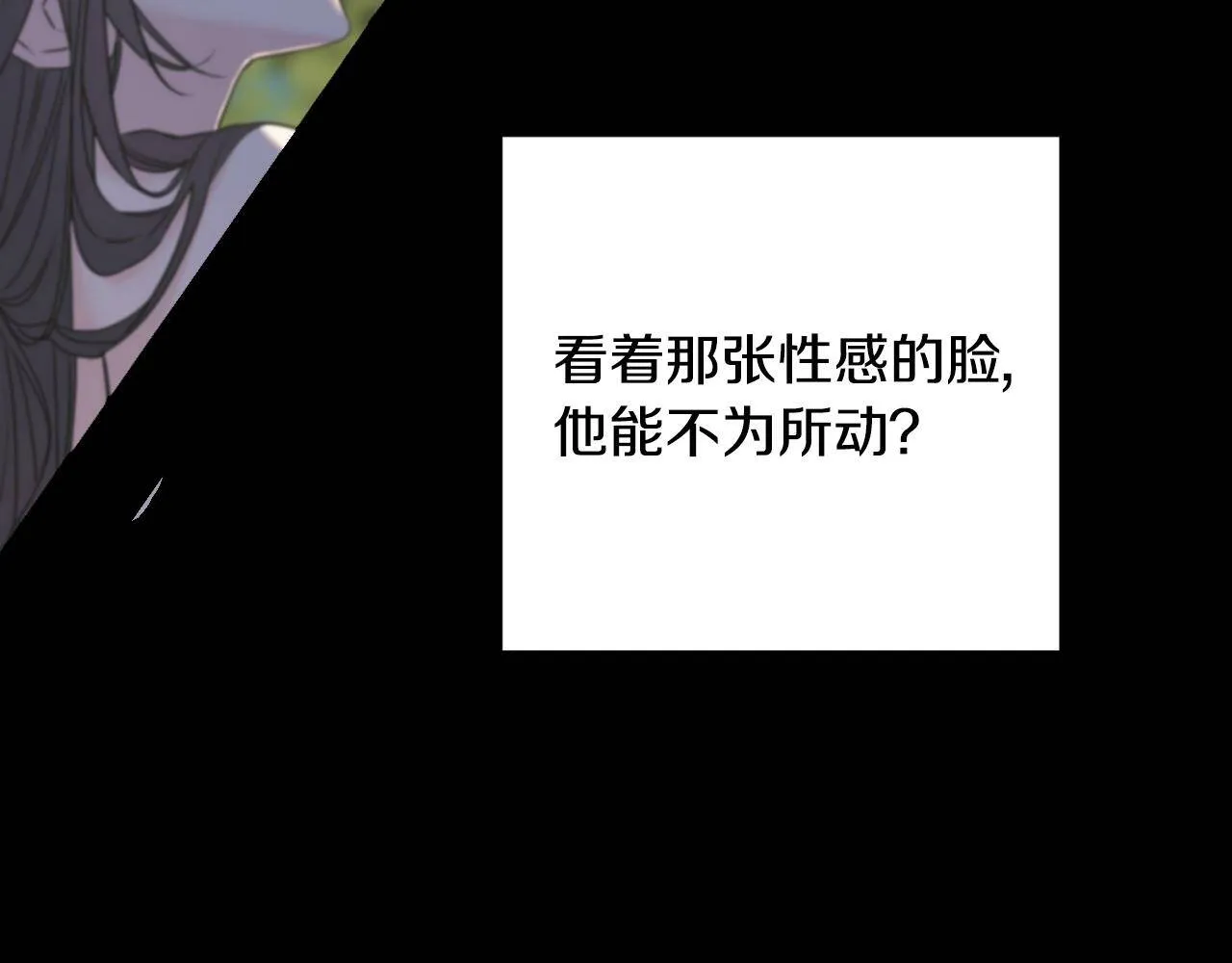 第31话 不许靠近她 第30页