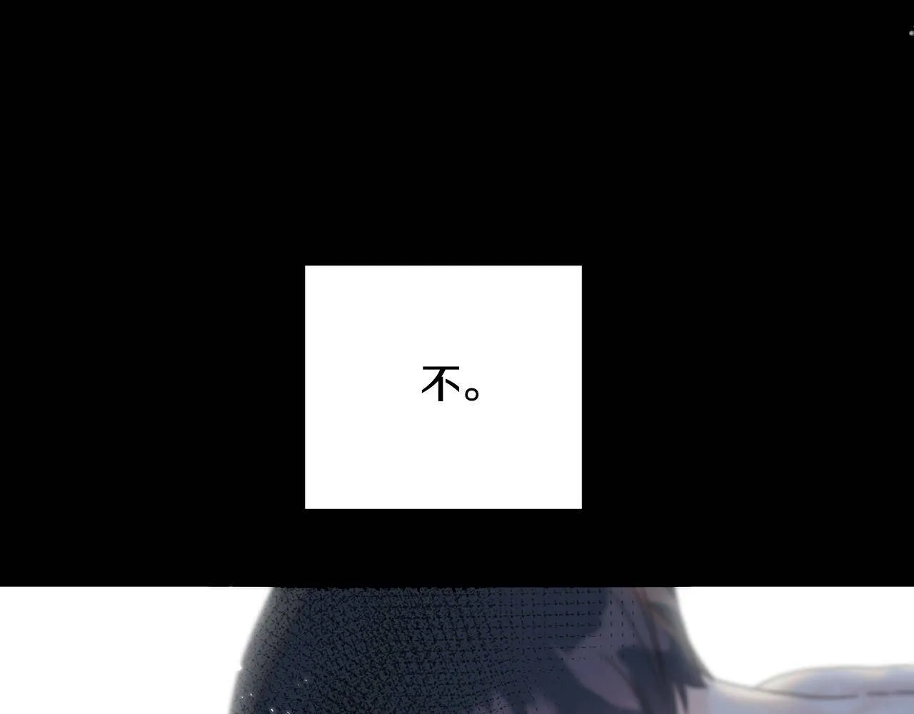 第31话 不许靠近她 第32页