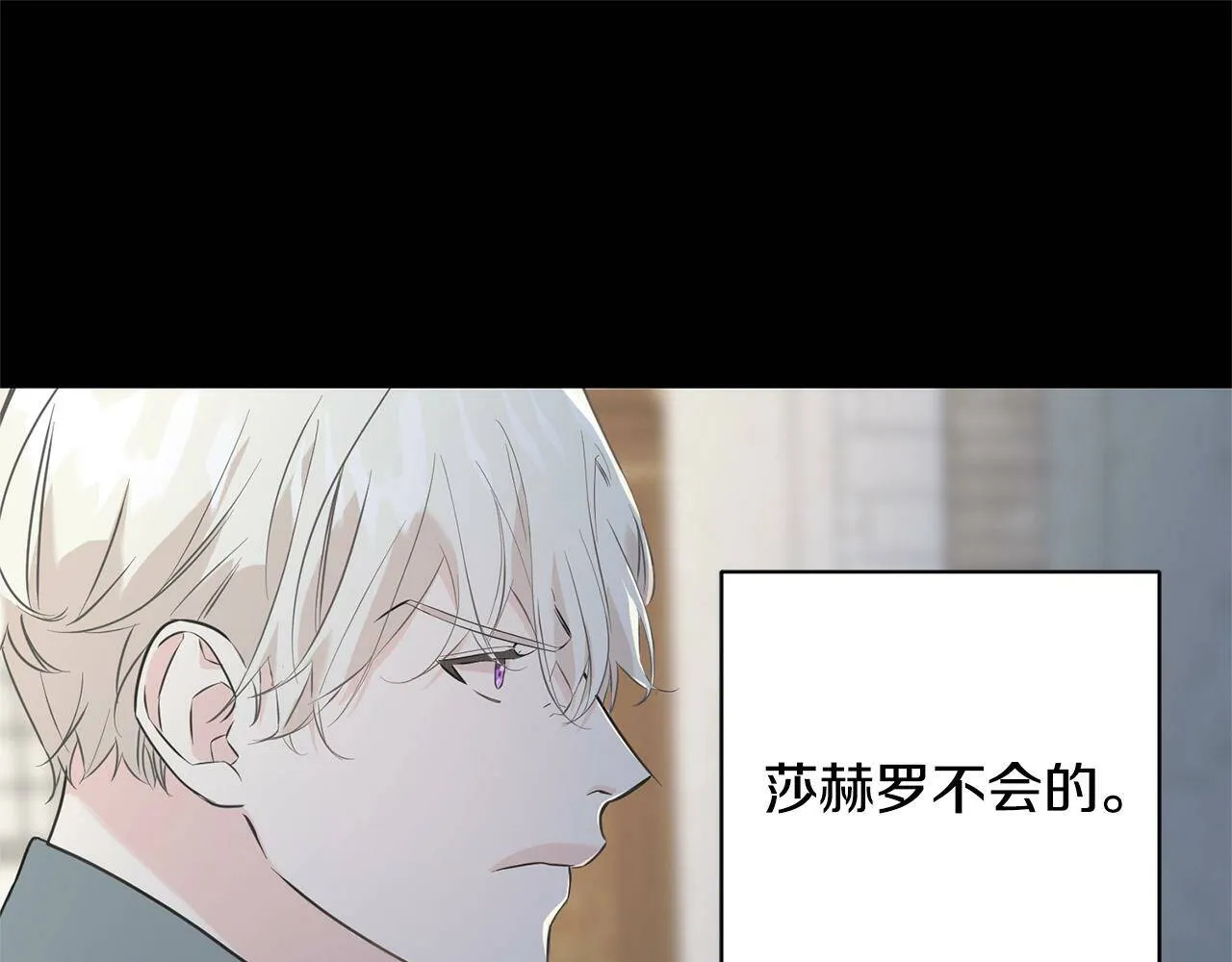第31话 不许靠近她 第35页