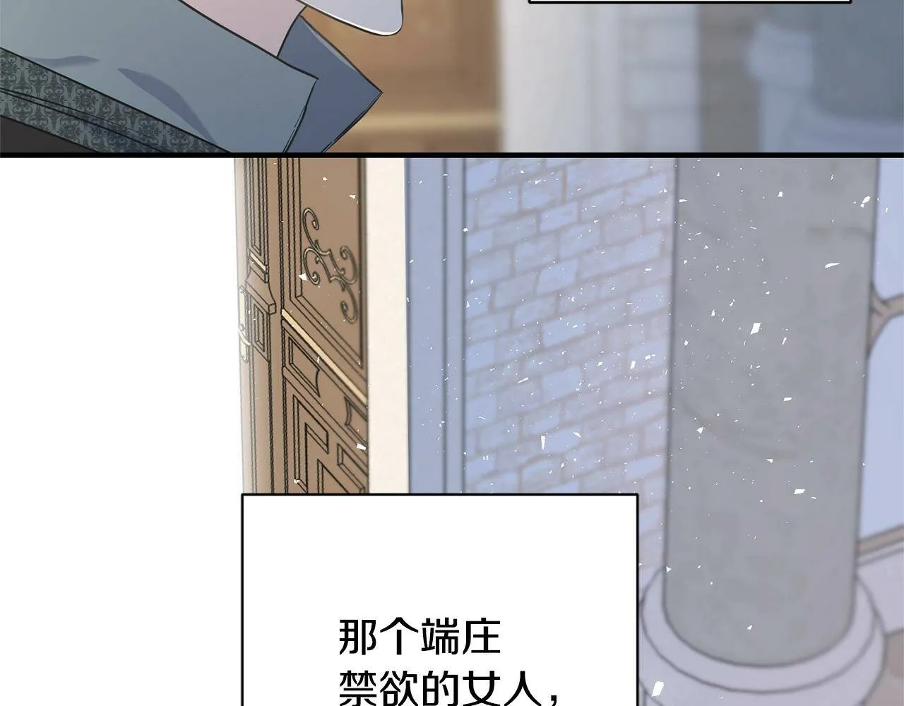 第31话 不许靠近她 第36页