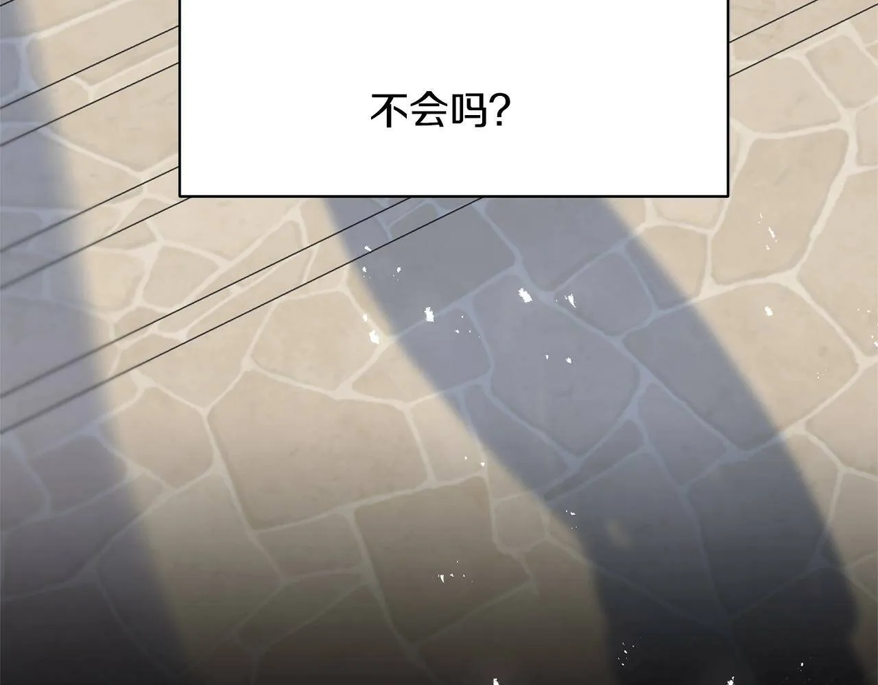 第31话 不许靠近她 第39页