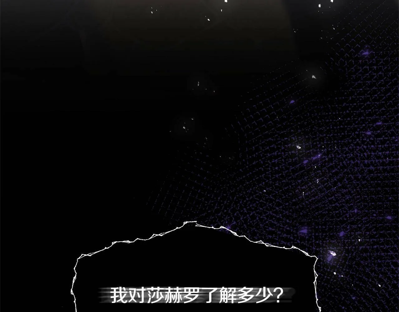 第31话 不许靠近她 第40页