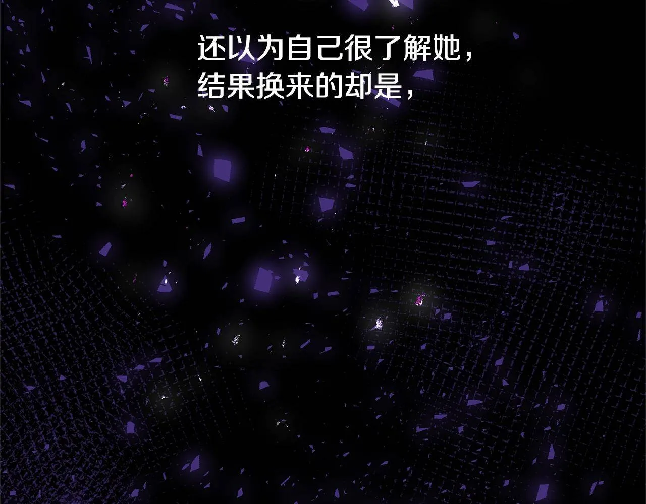 第31话 不许靠近她 第42页