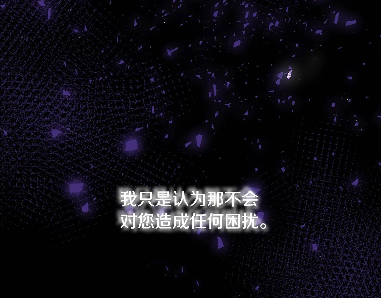 第31话 不许靠近她 第43页