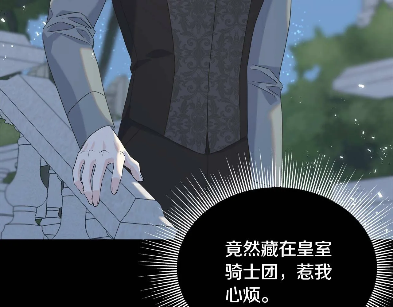 第31话 不许靠近她 第49页