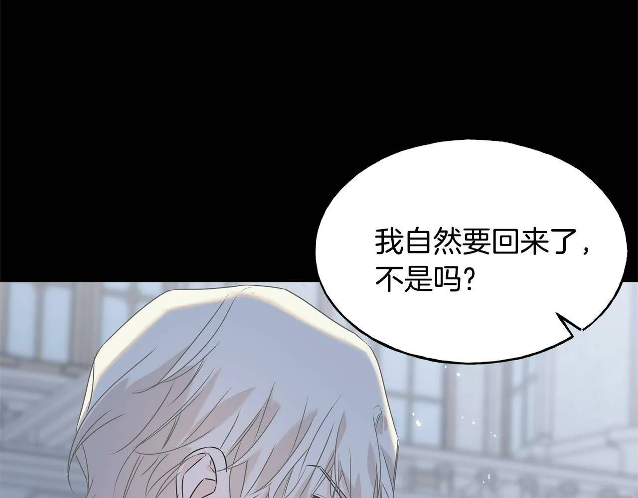 第31话 不许靠近她 第53页