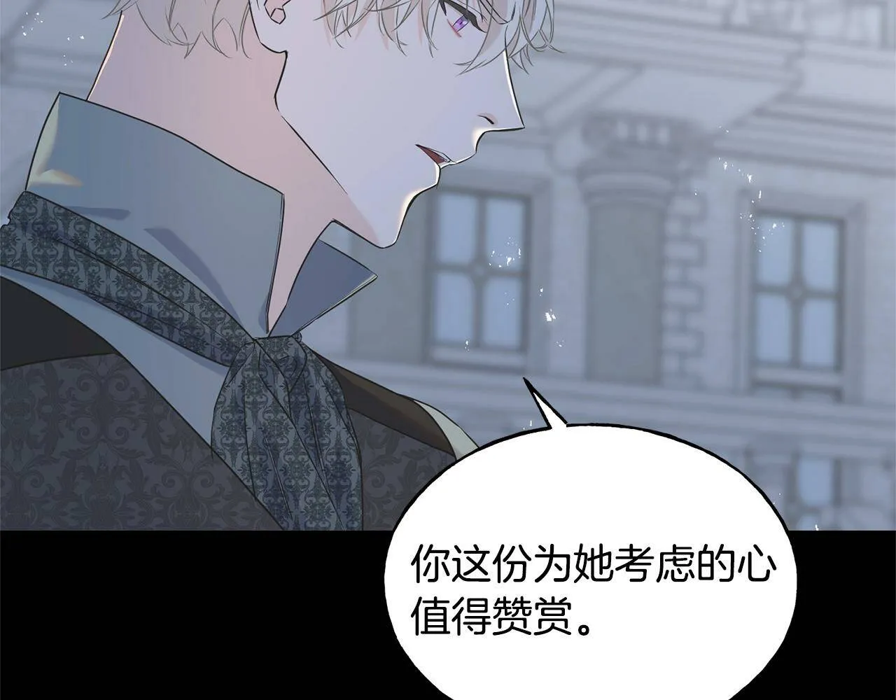 第31话 不许靠近她 第54页