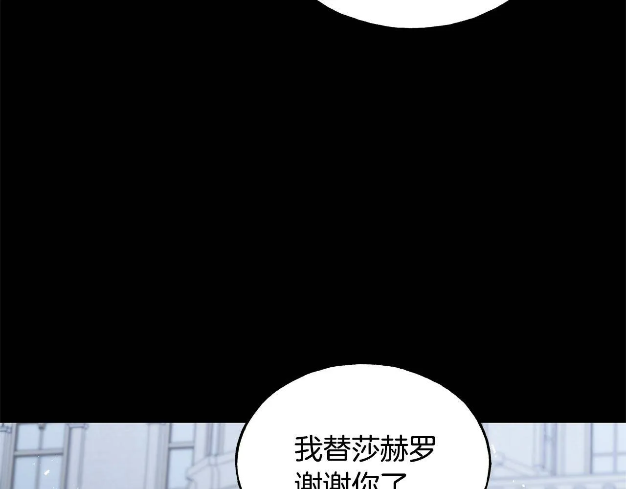 第31话 不许靠近她 第55页