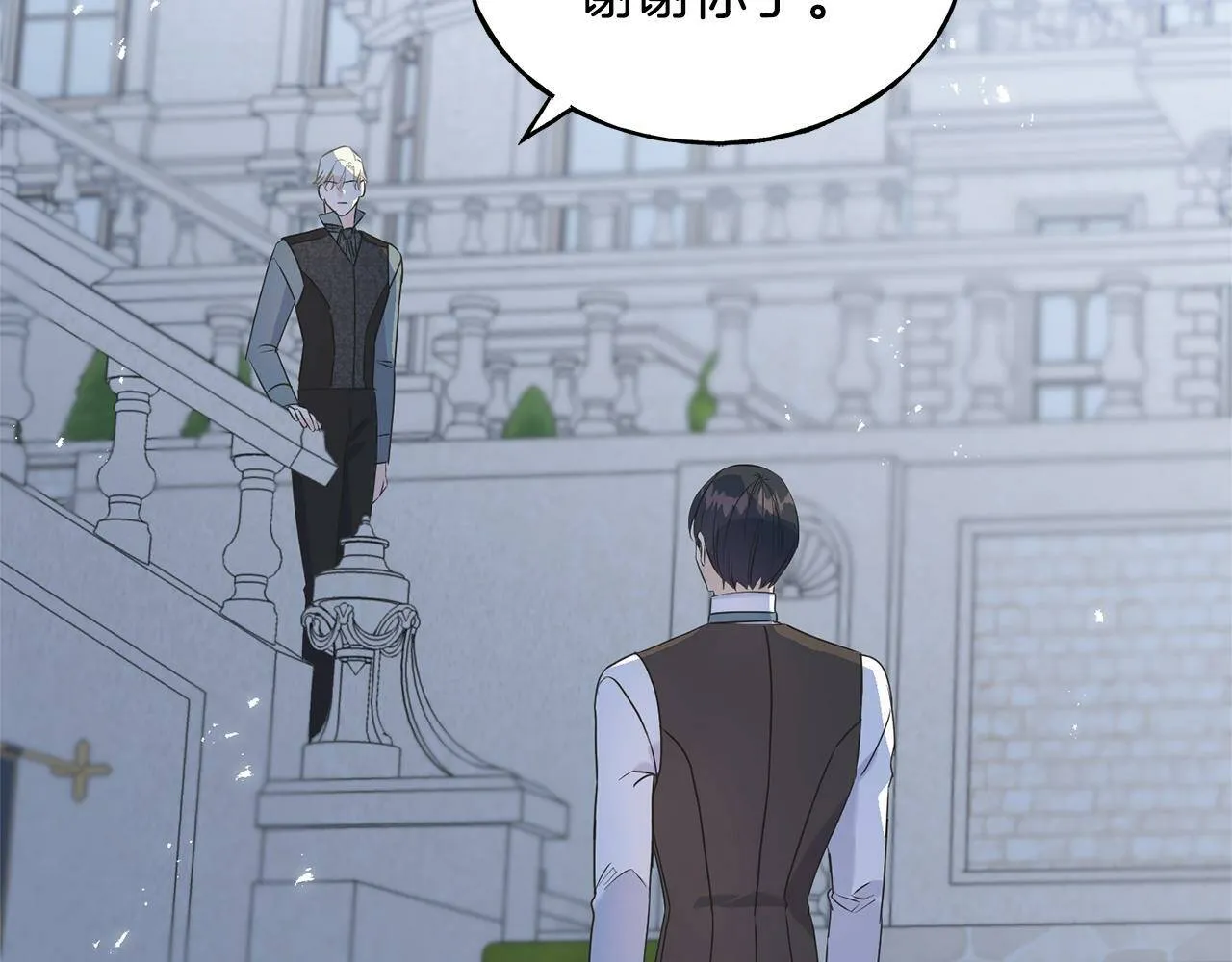 第31话 不许靠近她 第56页