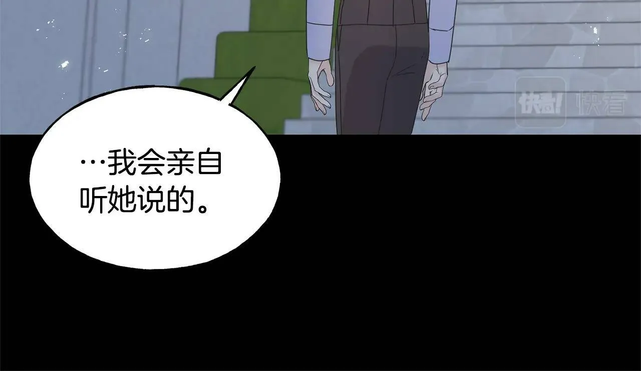 第31话 不许靠近她 第57页