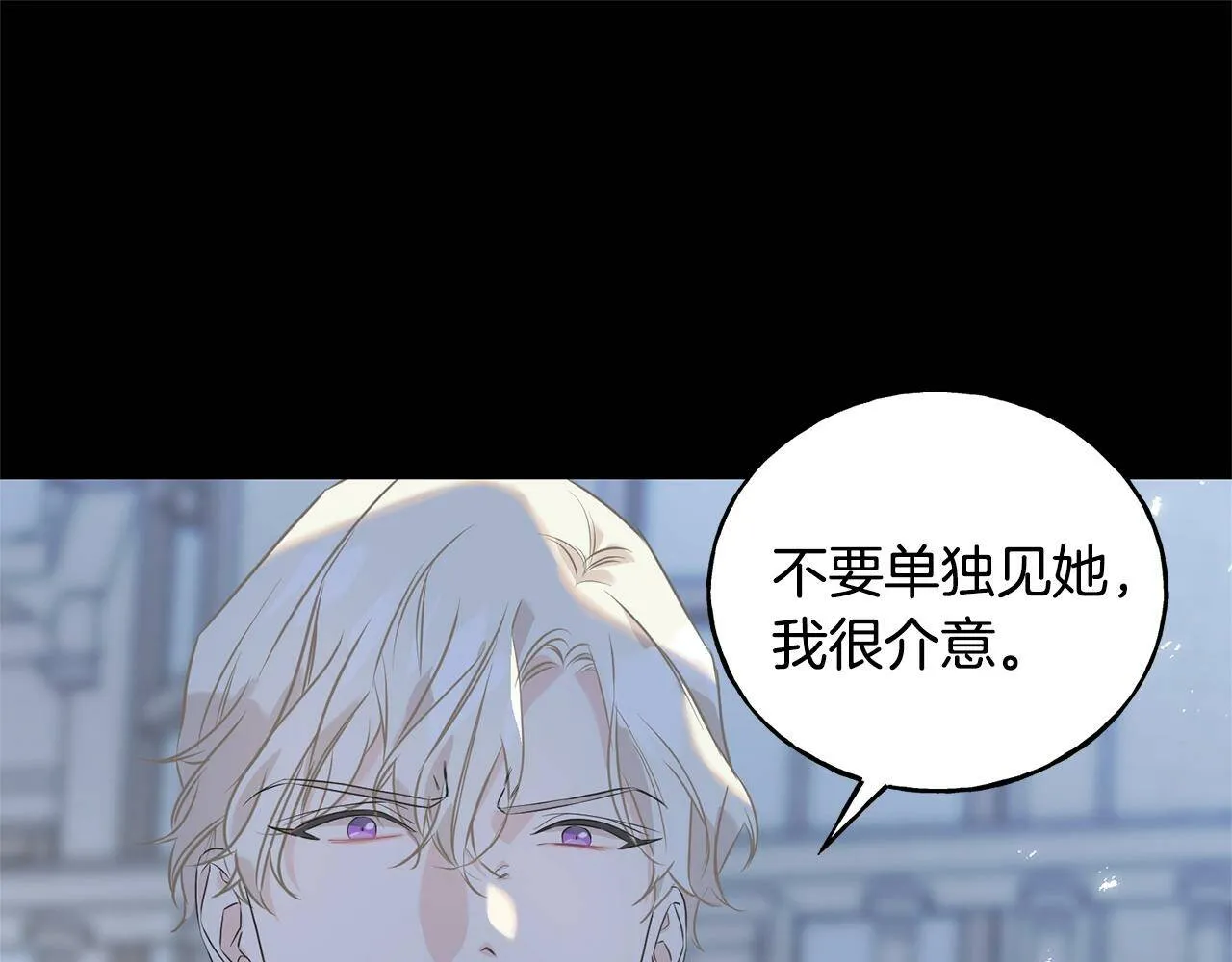 第31话 不许靠近她 第58页